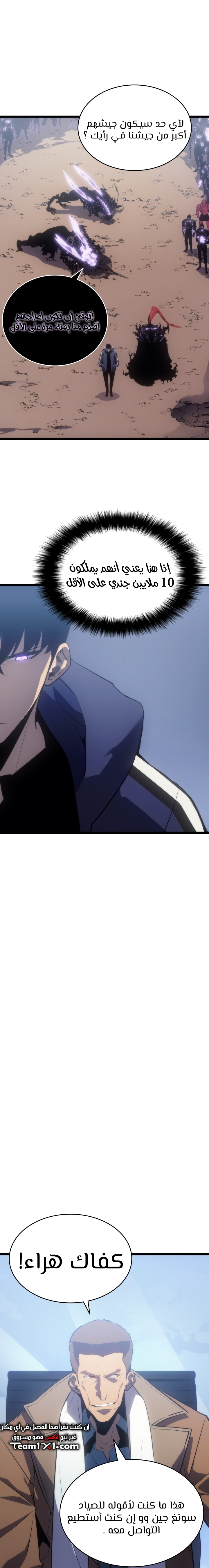 Read Solo Leveling (AR) Manga Online