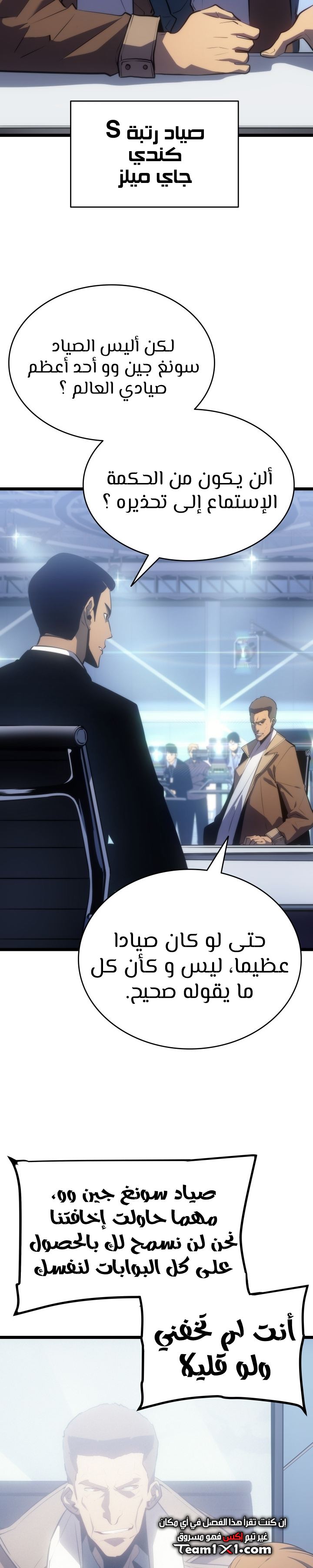 Read Solo Leveling (AR) Manga Online