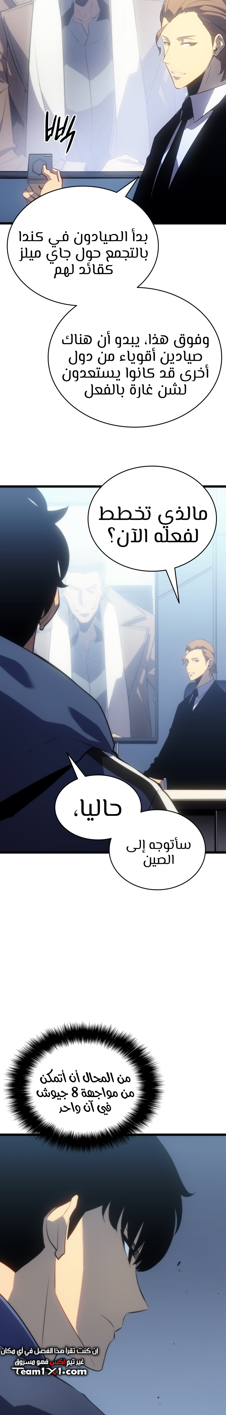 Read Solo Leveling (AR) Manga Online