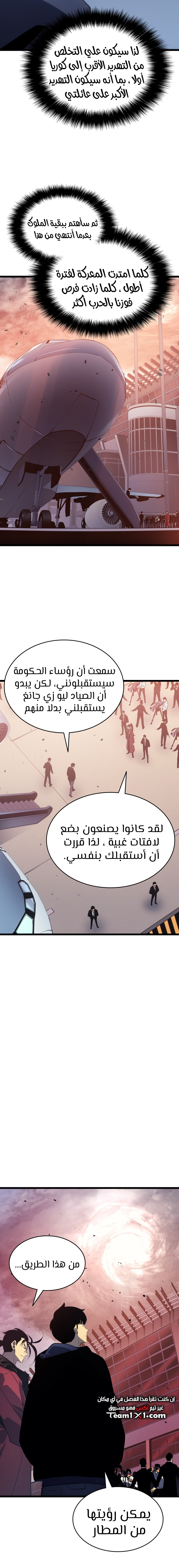 Read Solo Leveling (AR) Manga Online