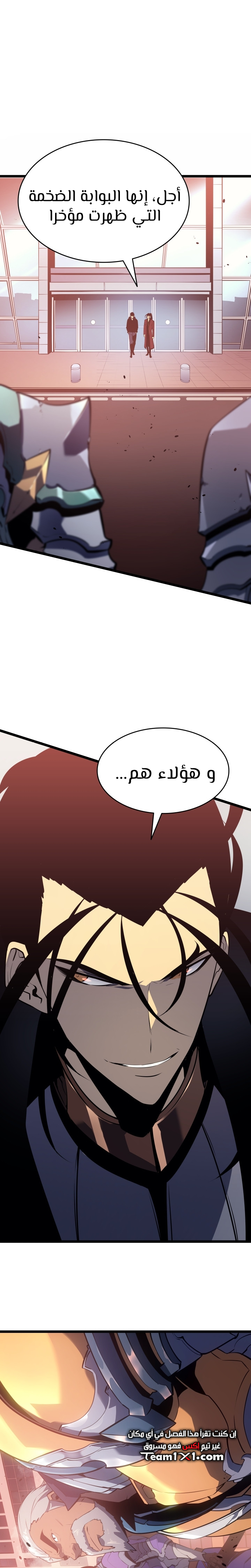 Read Solo Leveling (AR) Manga Online