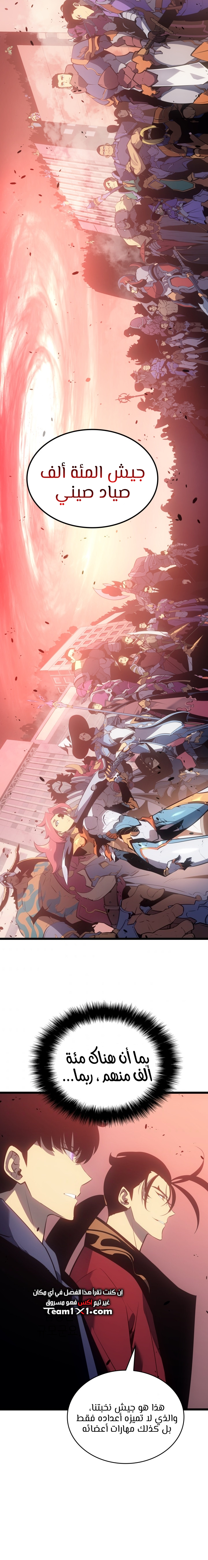 Read Solo Leveling (AR) Manga Online