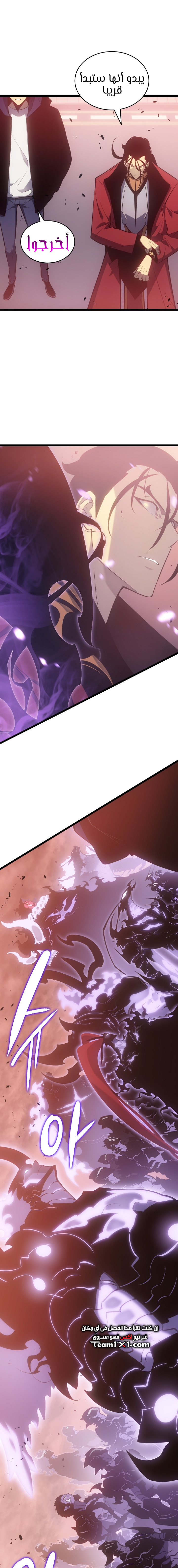 Read Solo Leveling (AR) Manga Online