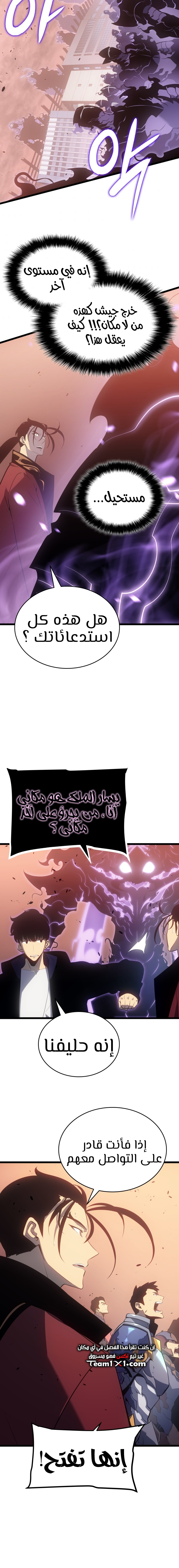 Read Solo Leveling (AR) Manga Online