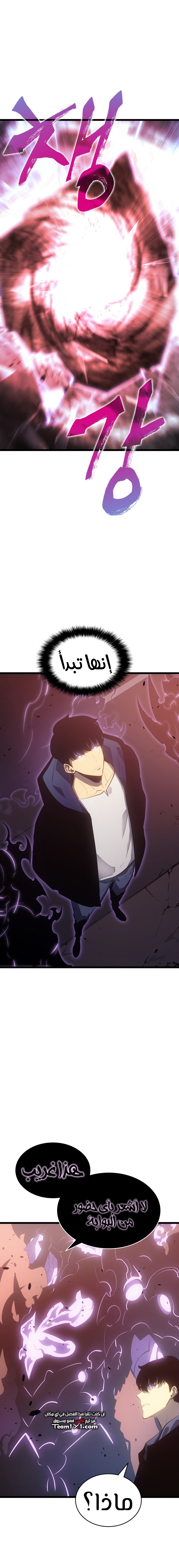 Read Solo Leveling (AR) Manga Online