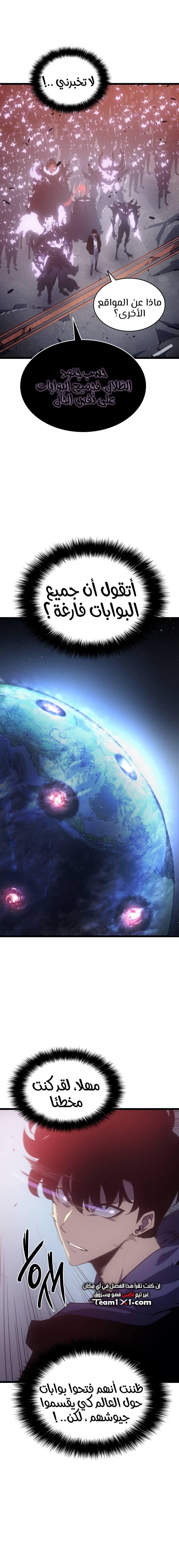 Read Solo Leveling (AR) Manga Online