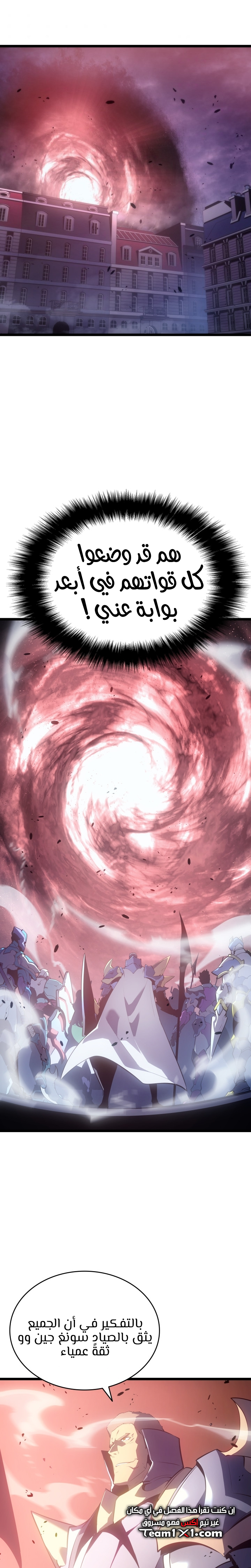 Read Solo Leveling (AR) Manga Online