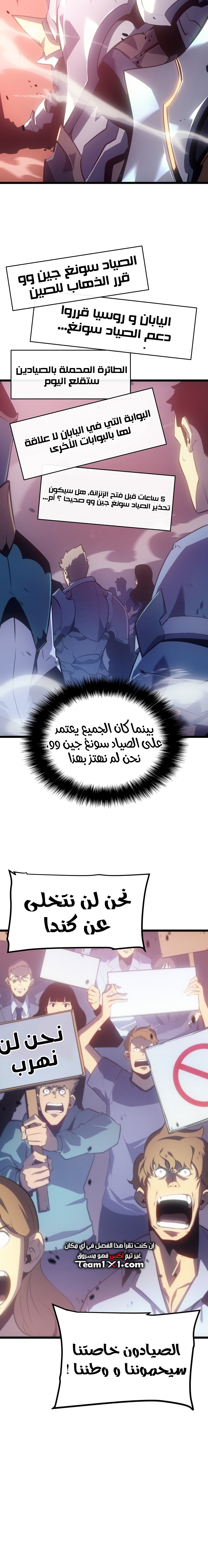 Read Solo Leveling (AR) Manga Online