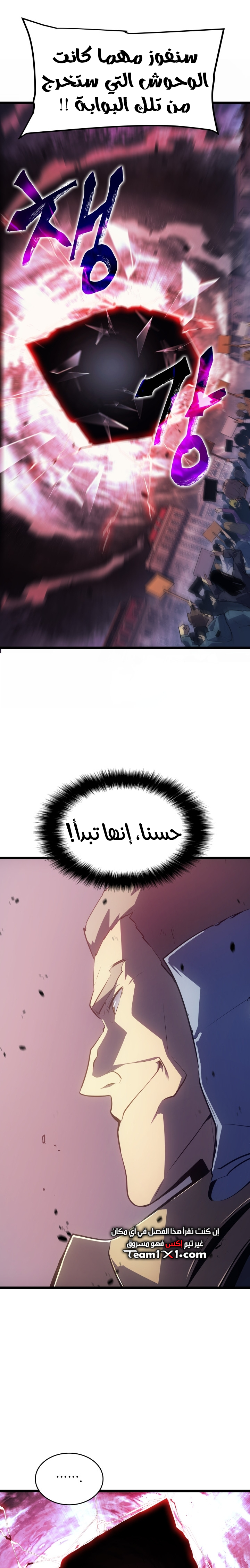 Read Solo Leveling (AR) Manga Online