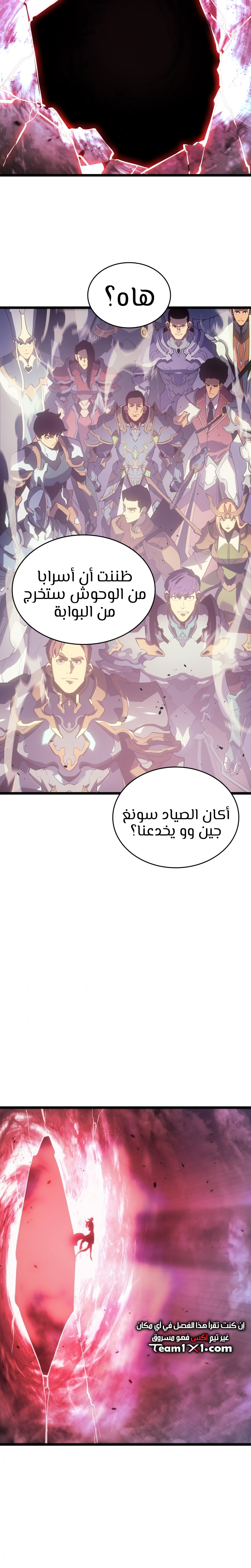 Read Solo Leveling (AR) Manga Online