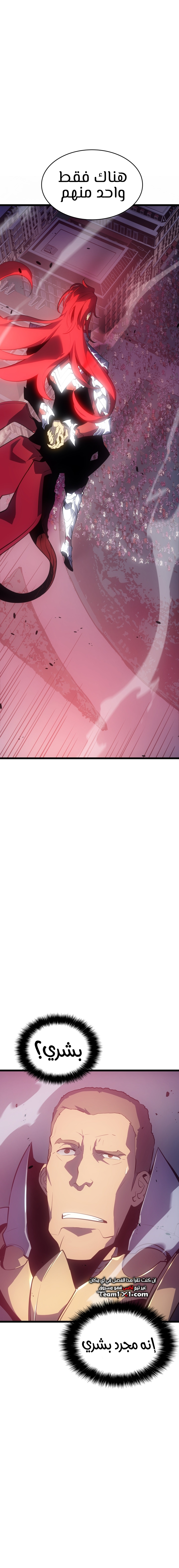 Read Solo Leveling (AR) Manga Online