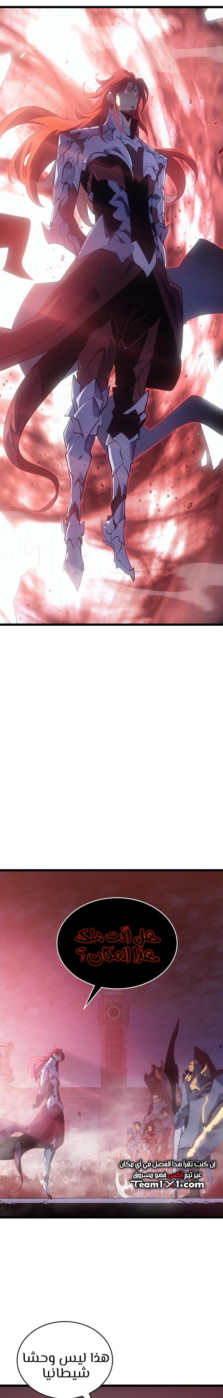 Read Solo Leveling (AR) Manga Online