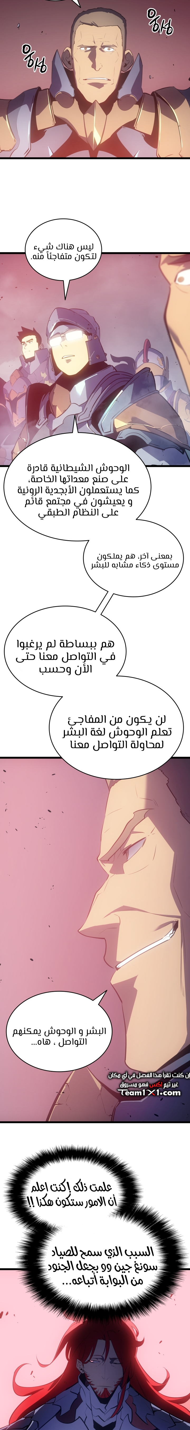 Read Solo Leveling (AR) Manga Online