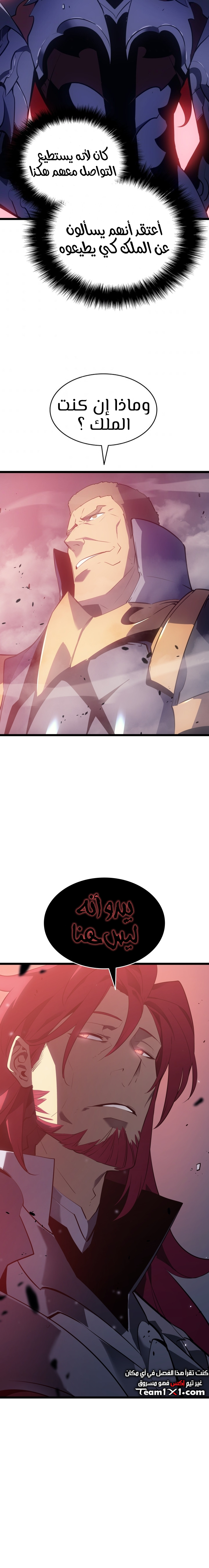 Read Solo Leveling (AR) Manga Online