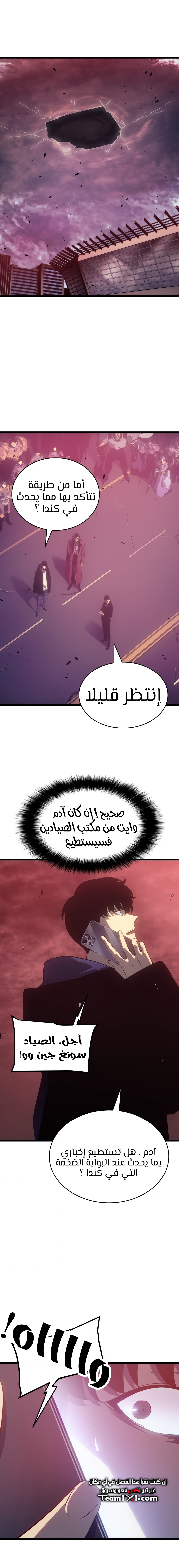 Read Solo Leveling (AR) Manga Online