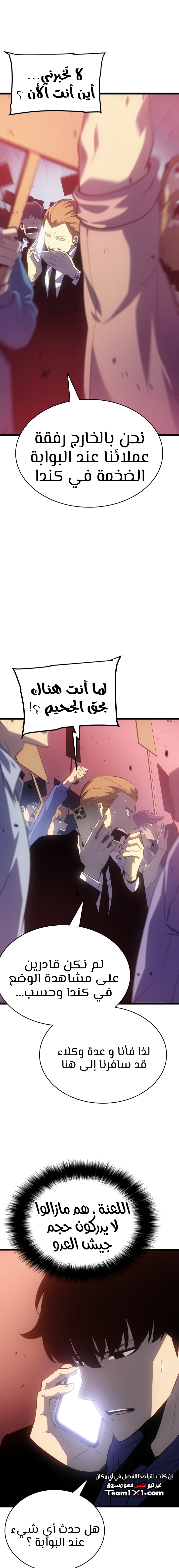 Read Solo Leveling (AR) Manga Online