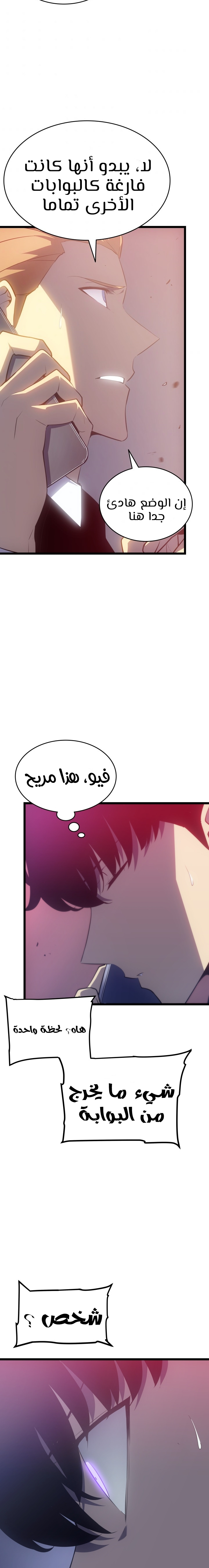 Read Solo Leveling (AR) Manga Online