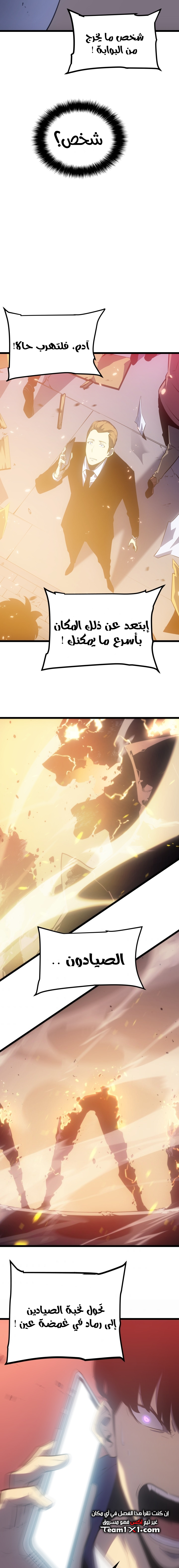 Read Solo Leveling (AR) Manga Online