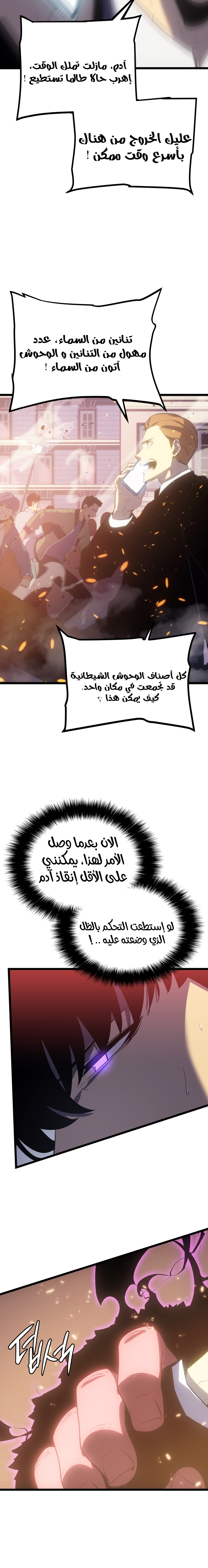 Read Solo Leveling (AR) Manga Online