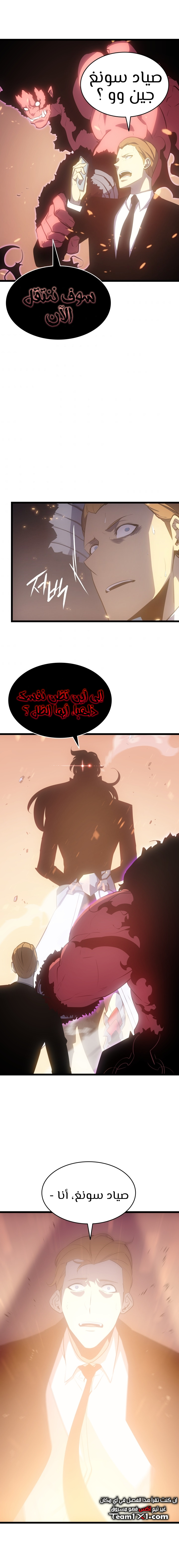 Read Solo Leveling (AR) Manga Online