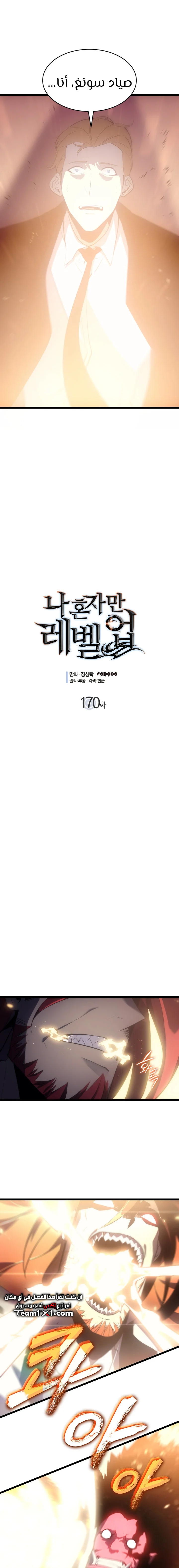 Read Solo Leveling (AR) Manga Online