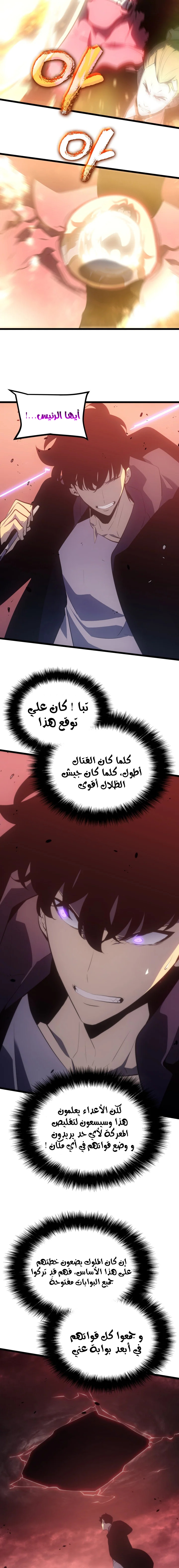 Read Solo Leveling (AR) Manga Online