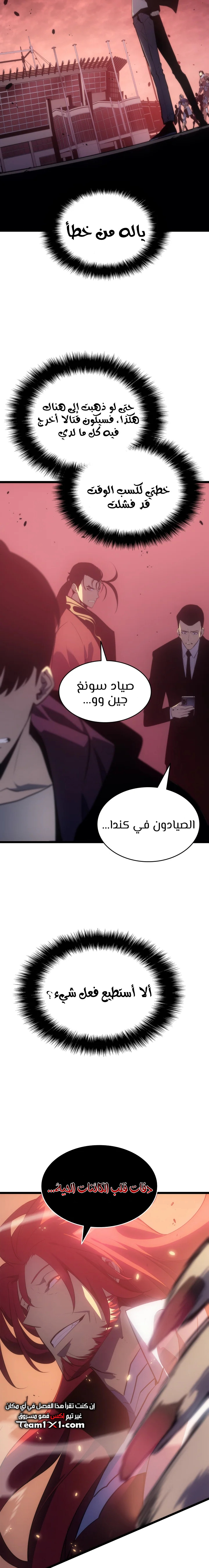 Read Solo Leveling (AR) Manga Online