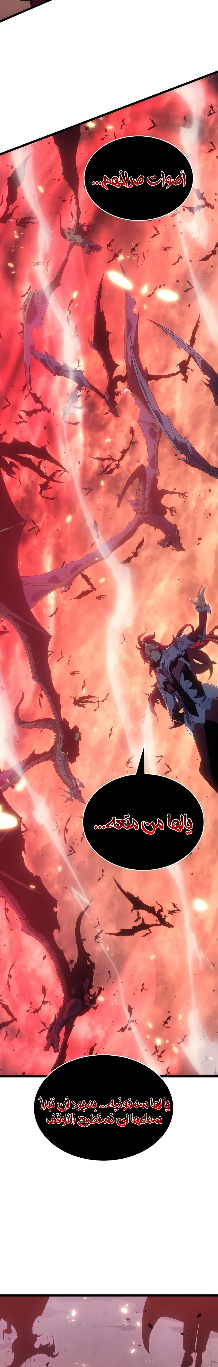 Read Solo Leveling (AR) Manga Online