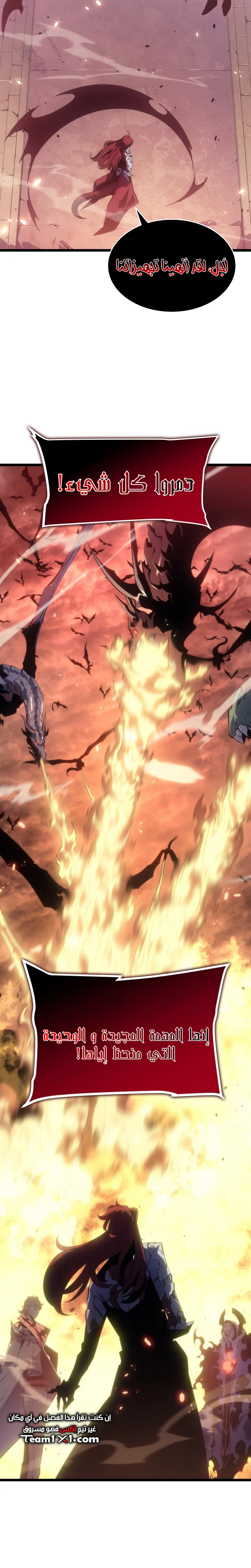 Read Solo Leveling (AR) Manga Online