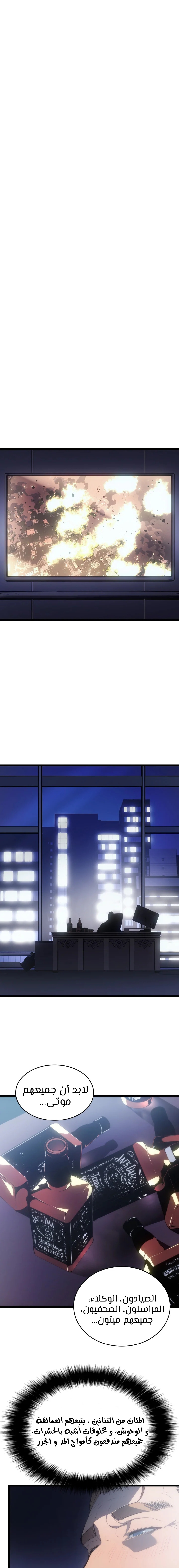 Read Solo Leveling (AR) Manga Online