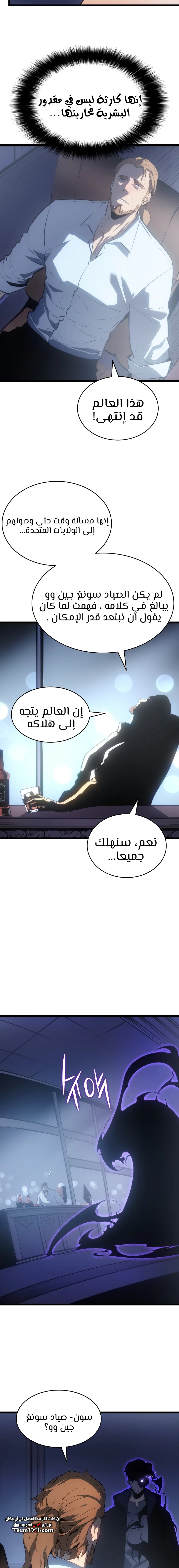 Read Solo Leveling (AR) Manga Online