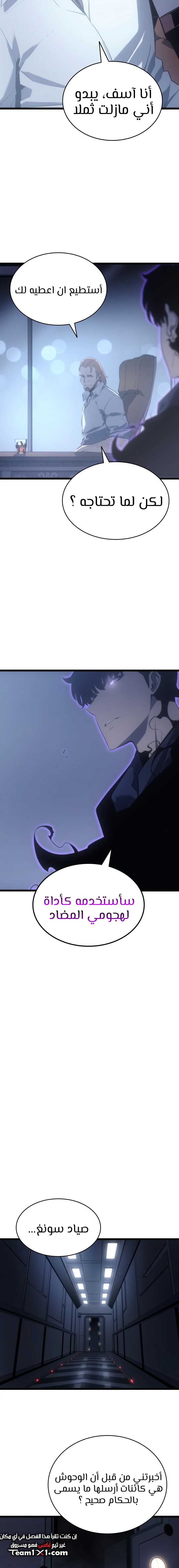 Read Solo Leveling (AR) Manga Online