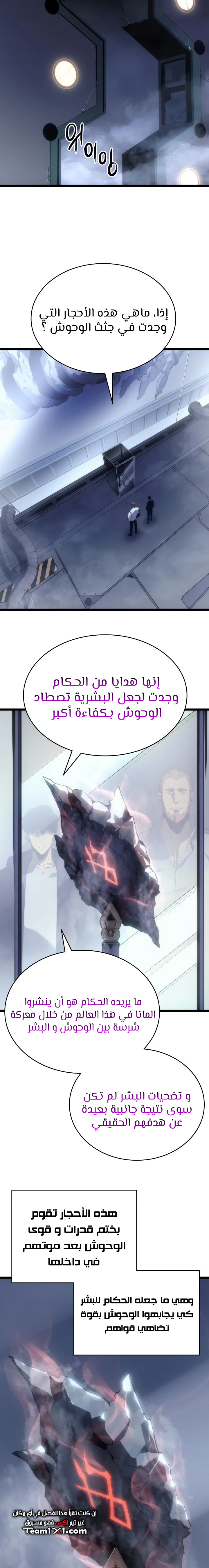 Read Solo Leveling (AR) Manga Online