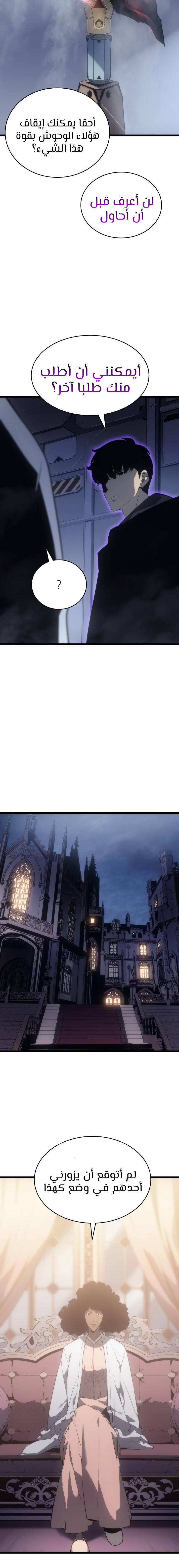 Read Solo Leveling (AR) Manga Online