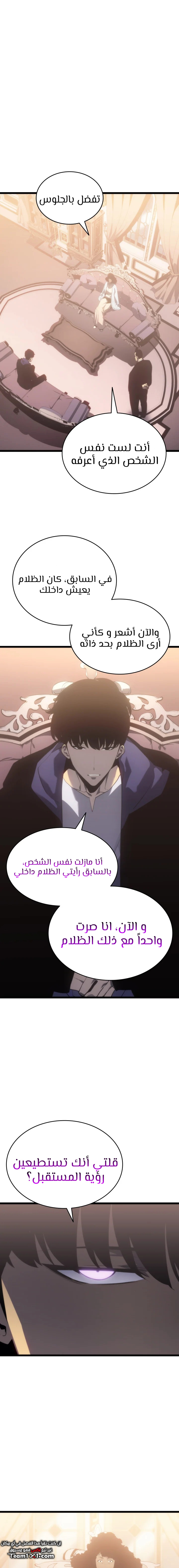 Read Solo Leveling (AR) Manga Online