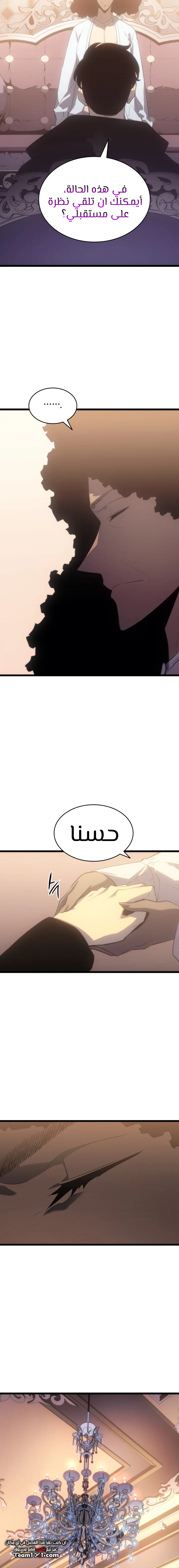 Read Solo Leveling (AR) Manga Online