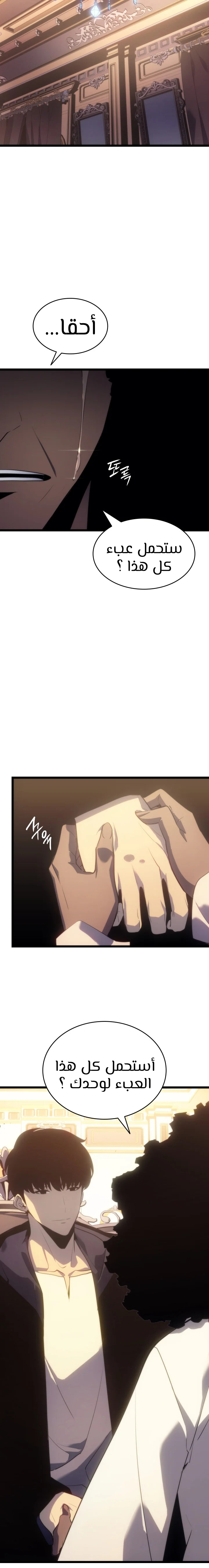 Read Solo Leveling (AR) Manga Online