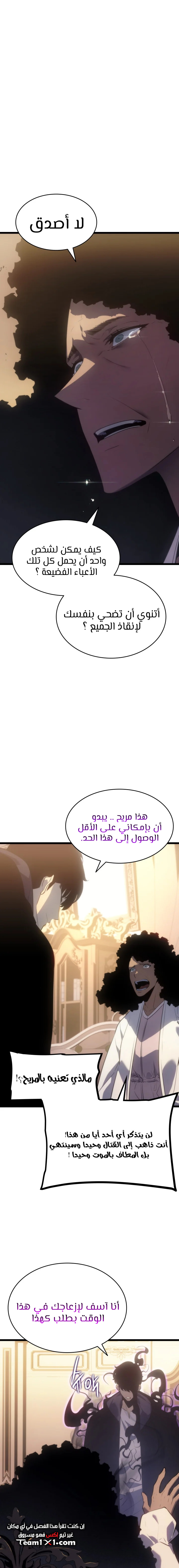 Read Solo Leveling (AR) Manga Online