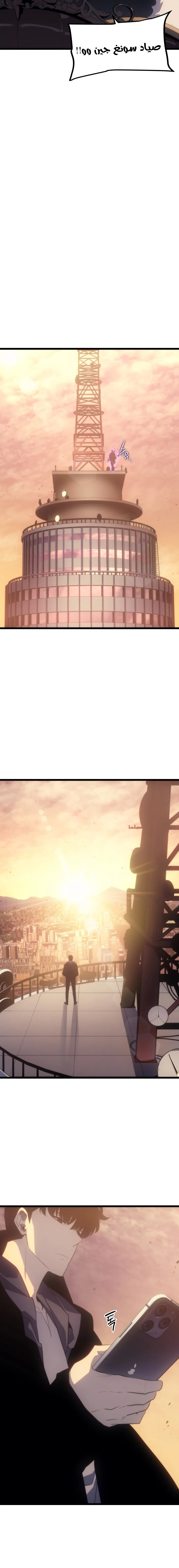 Read Solo Leveling (AR) Manga Online