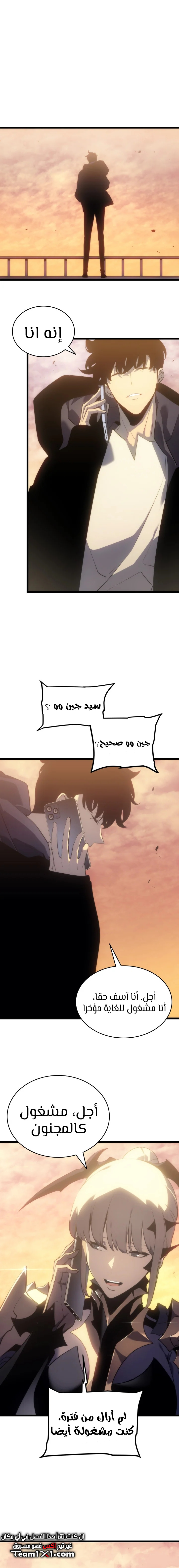 Read Solo Leveling (AR) Manga Online