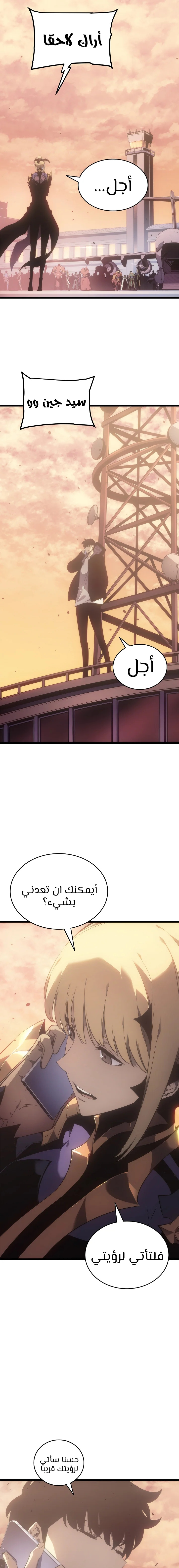 Read Solo Leveling (AR) Manga Online