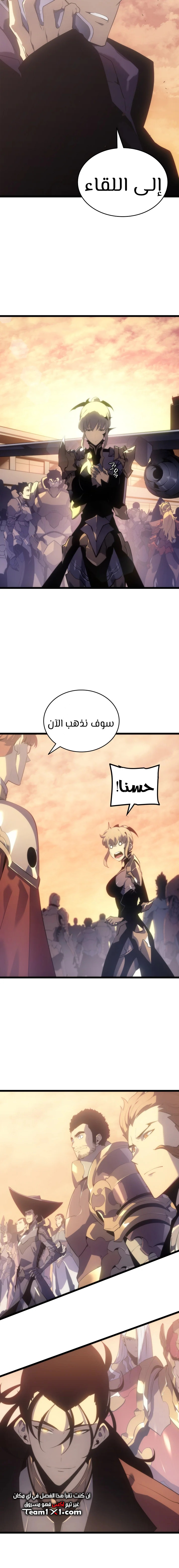 Read Solo Leveling (AR) Manga Online