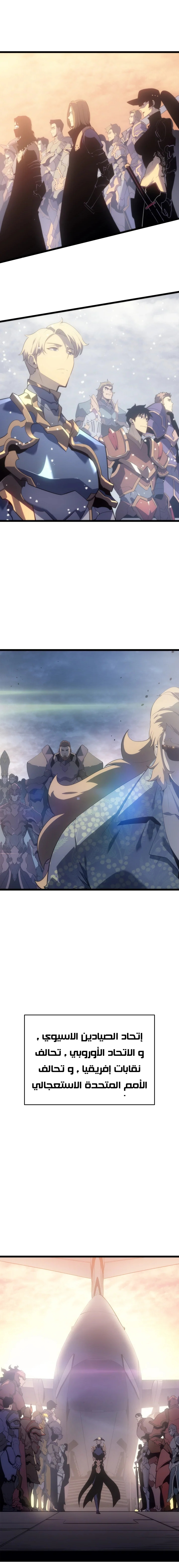 Read Solo Leveling (AR) Manga Online