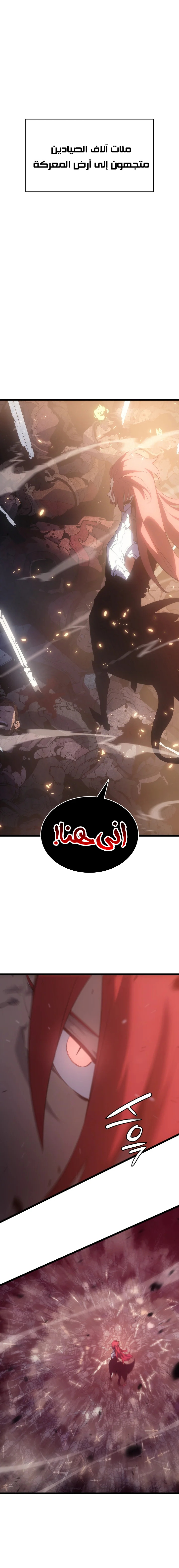 Read Solo Leveling (AR) Manga Online