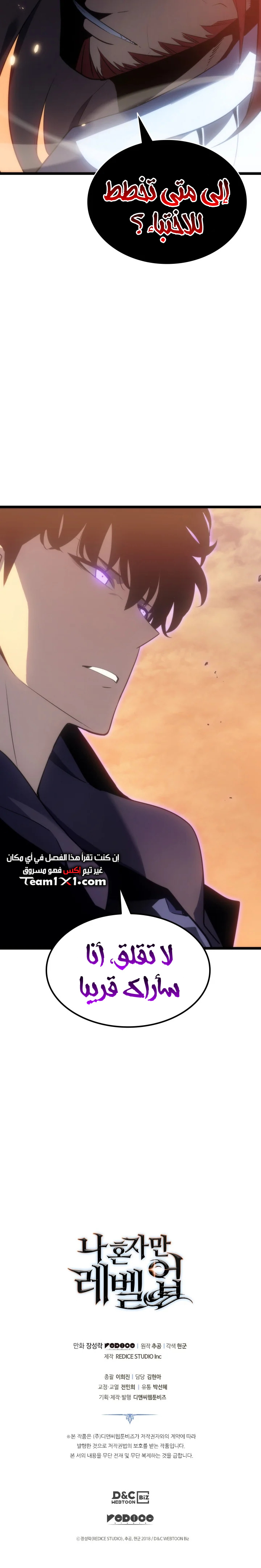 Read Solo Leveling (AR) Manga Online