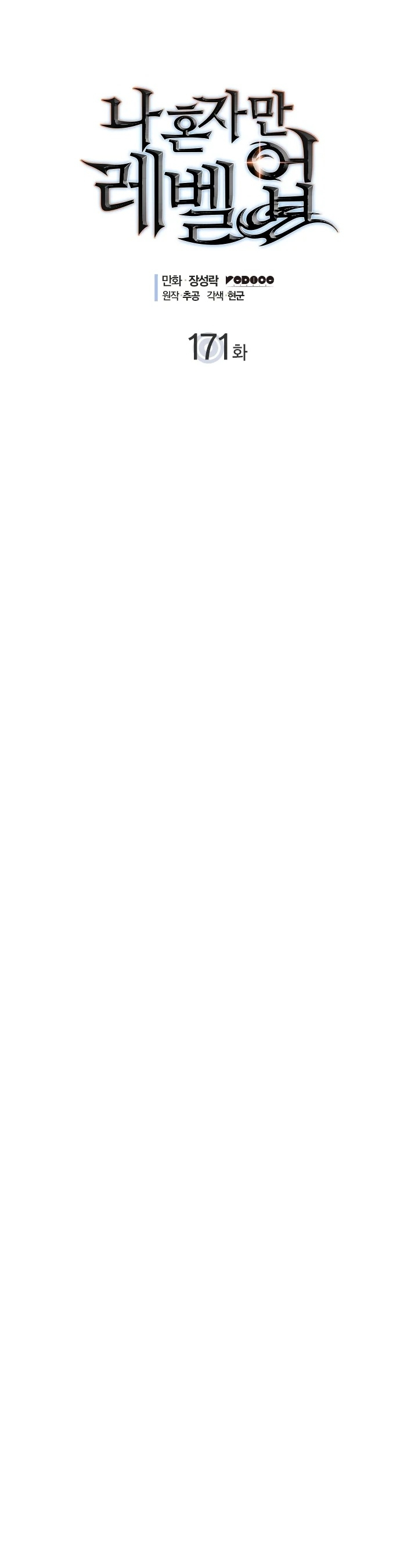 Read Solo Leveling (AR) Manga Online