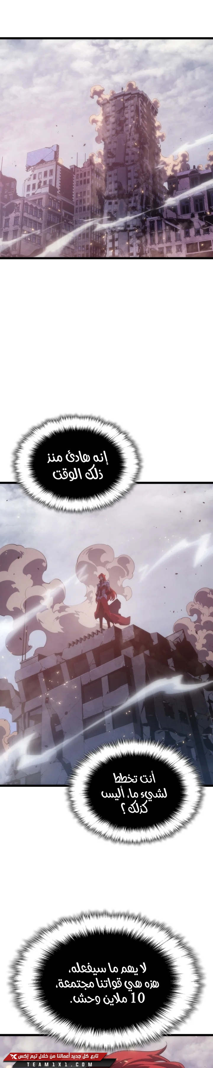 Read Solo Leveling (AR) Manga Online