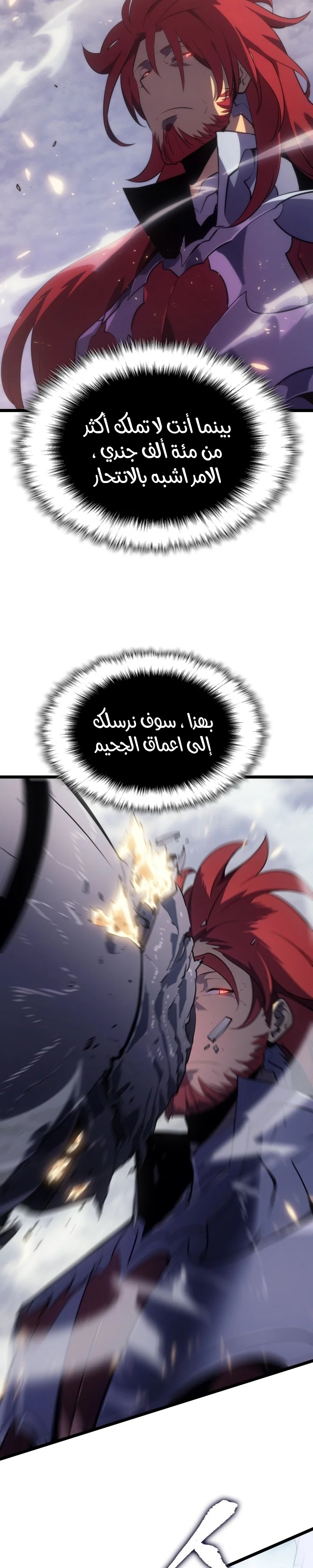 Read Solo Leveling (AR) Manga Online