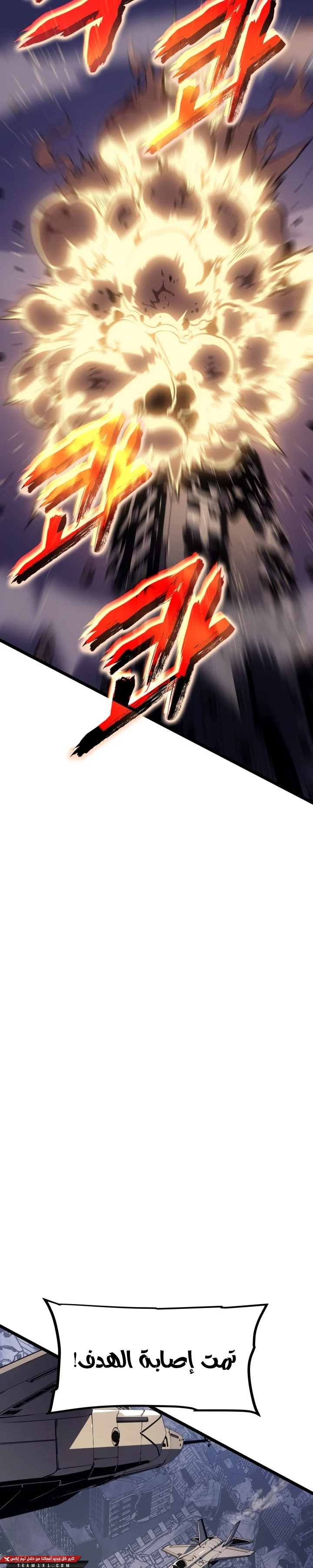 Read Solo Leveling (AR) Manga Online