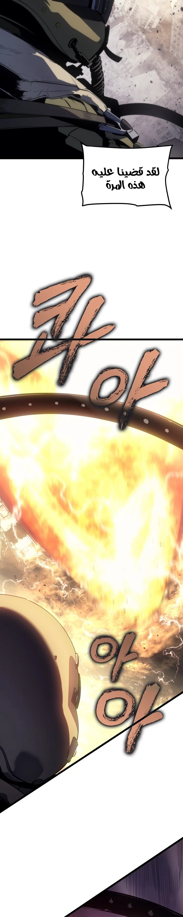 Read Solo Leveling (AR) Manga Online